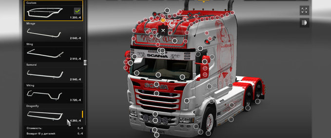 Tuning for Scania RS  Mod Image