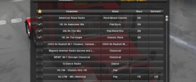 Mods US Radio Stations American Truck Simulator mod