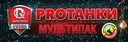  MODPACK World of Tanks by channel «PROTanki» v.12