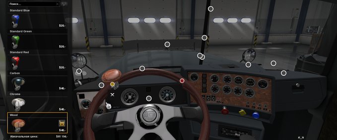 Trucks ATS Mack Superliner-V8  American Truck Simulator mod