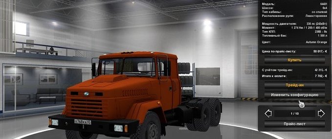 Trucks Kraz 6446-64431 [1.26.X] Eurotruck Simulator mod