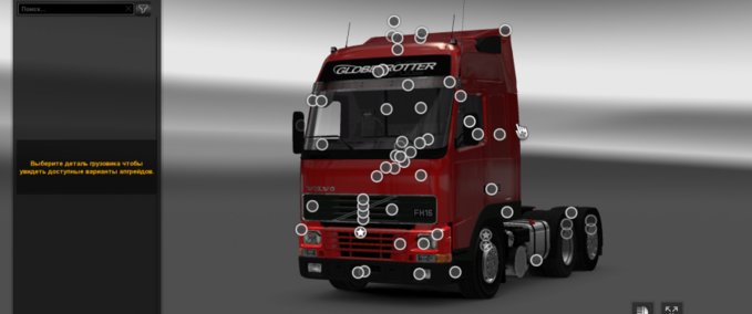 Volvo Volvo FH MK1 FH12 & FH16 1.27.X Eurotruck Simulator mod