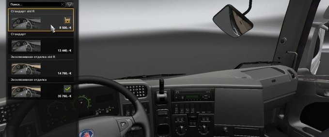 Interieurs 5-series Interior & Engine Addon for Scania R2008 50k Eurotruck Simulator mod