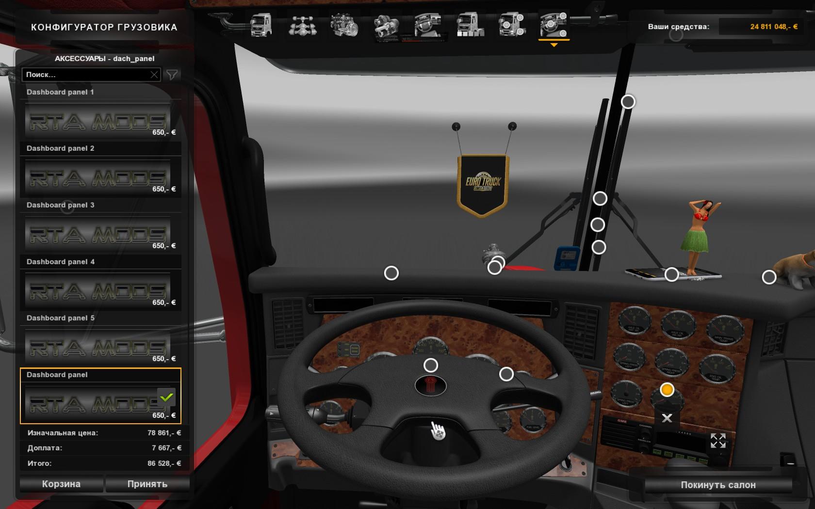 [ATS] KENWORTH T-609 (1.28.X) thumbnail 3