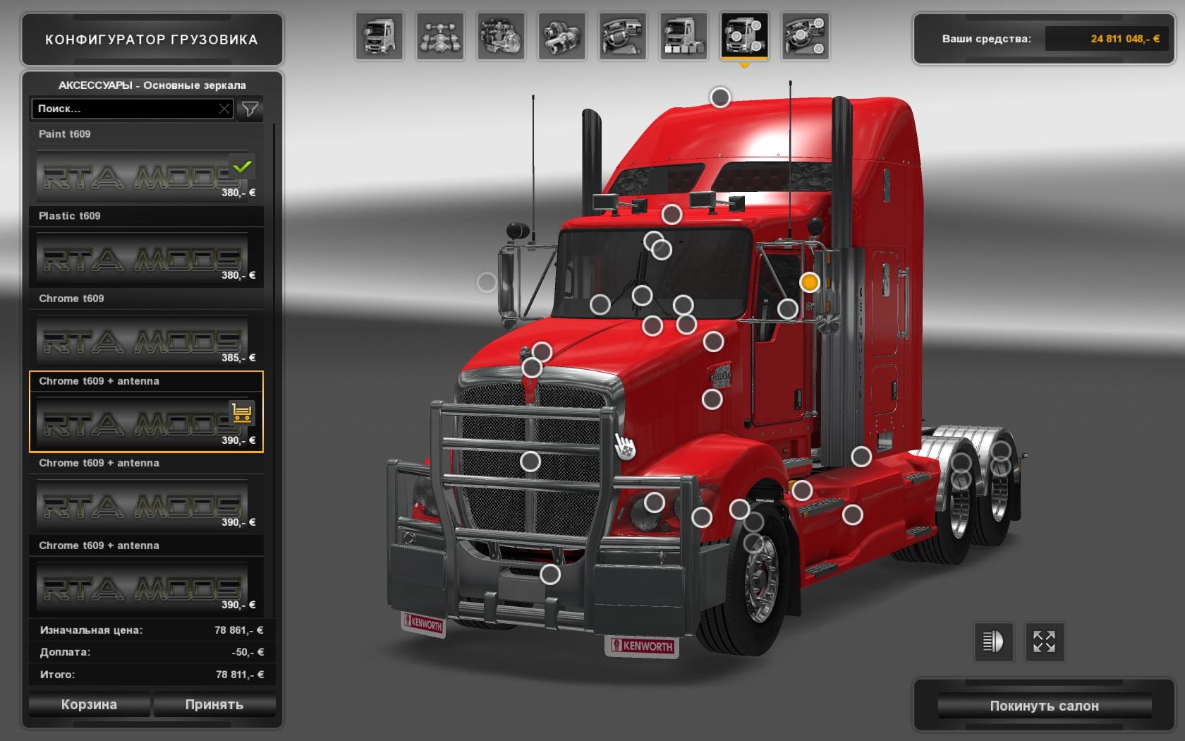 [ATS] KENWORTH T-609 (1.28.X) thumbnail 2