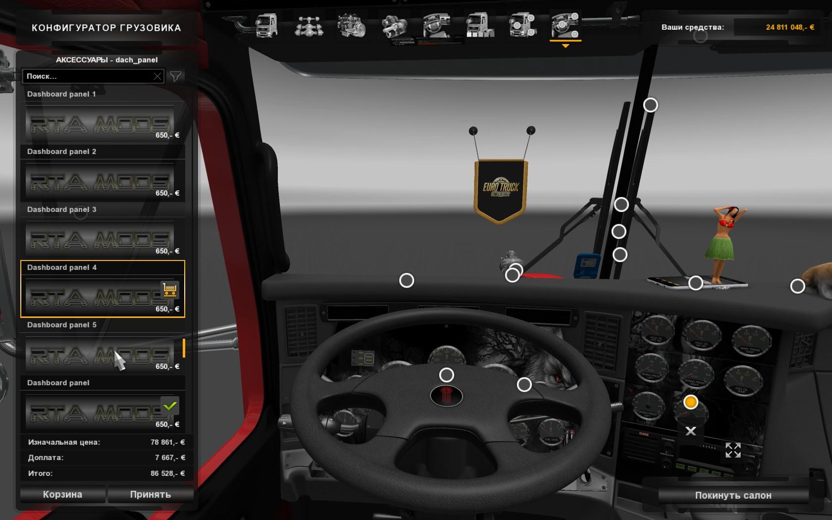 [ATS] KENWORTH T-609 (1.28.X)