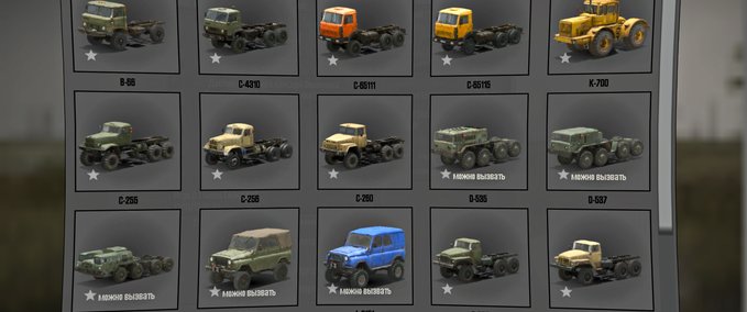 Mod Unlocked cars version 1 for Spintires: MudRunner Mod Image