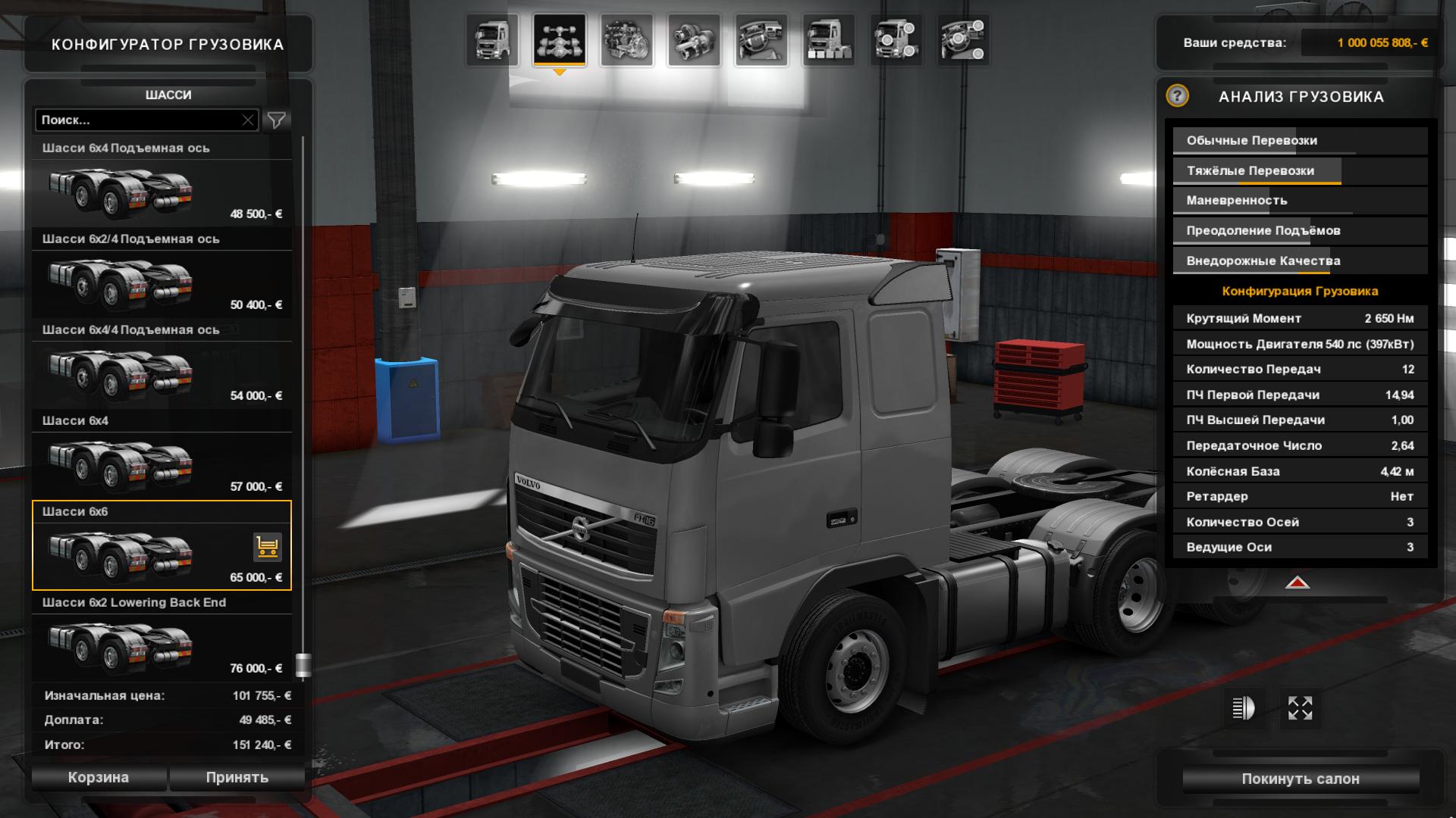 CUSTOM CHASSIS ADDON [BETA] 1.28.X - Thumbnail 1