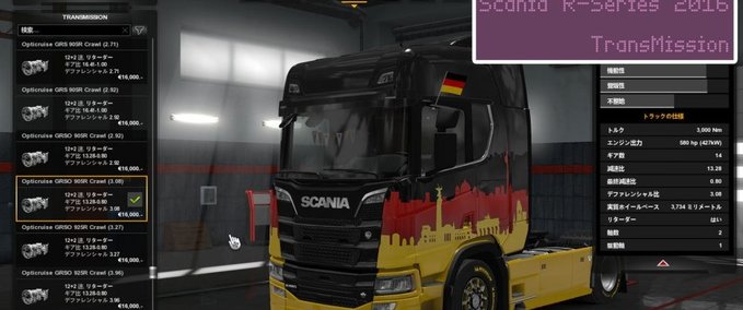 Sonstige TKK5050-3Chome Getriebepaket v5.0 (1.30.x) Eurotruck Simulator mod