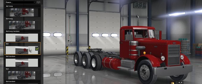 Trucks PETERBILT 281-351 MTG (1.29.x) American Truck Simulator mod