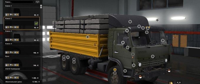 Sonstige Kamaz 5410 [upd:31.12.17] (1.30.?)  Eurotruck Simulator mod