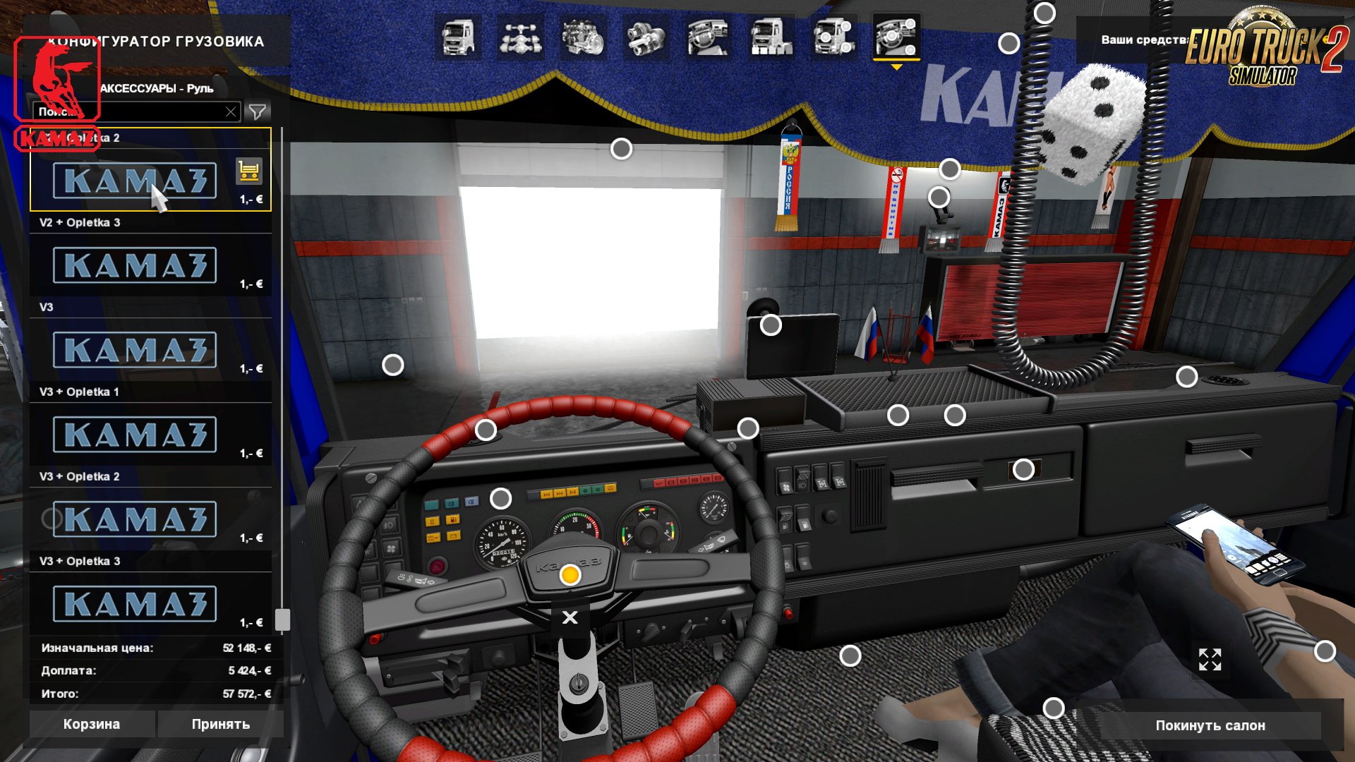 KamAZ-4326-43118-6350-65221 + Trailers v1.1 (1.30.x) - Thumbnail 1