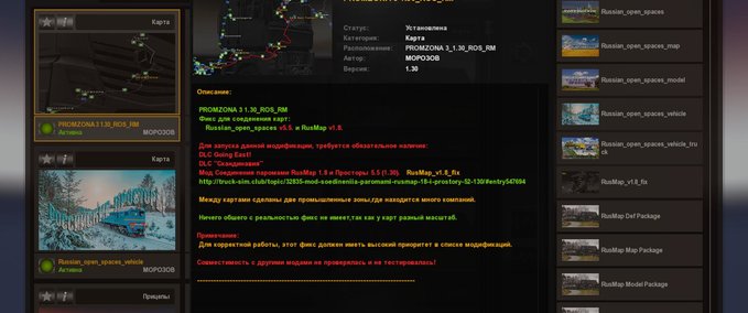 Maps Promzona Straßenverbindung zwischen diversen Karten (upd. 05.03.18) [1.30.x] Eurotruck Simulator mod