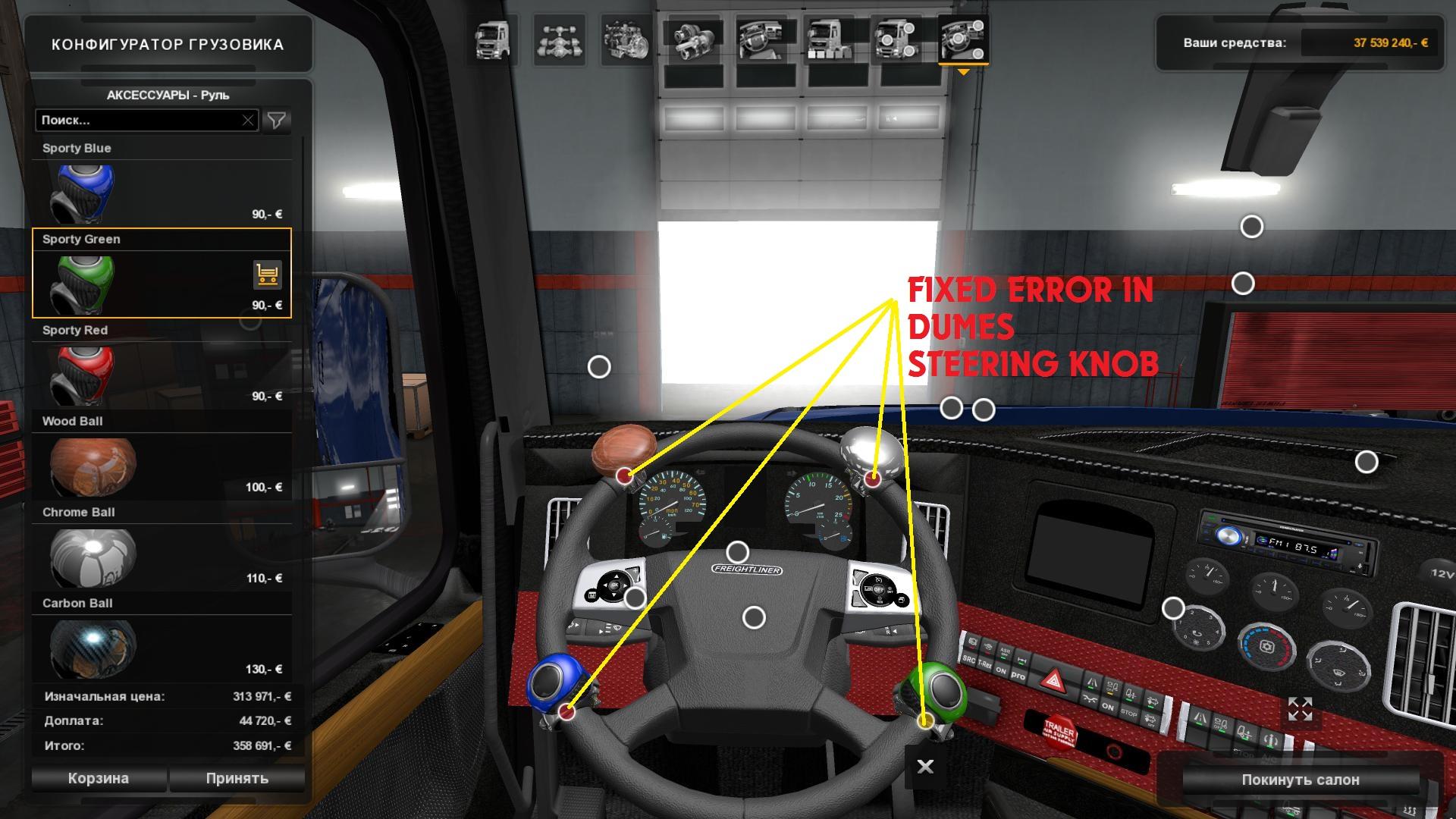 [ATS] Freightliner Cascadia 2018 v4.5 [upd. 30.03.2018] [1.30.x]  thumbnail 4