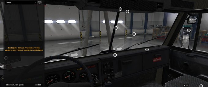 Trucks [ATS] ????Z 5410 (upd. 01.04.2018) [1.30.x] American Truck Simulator mod