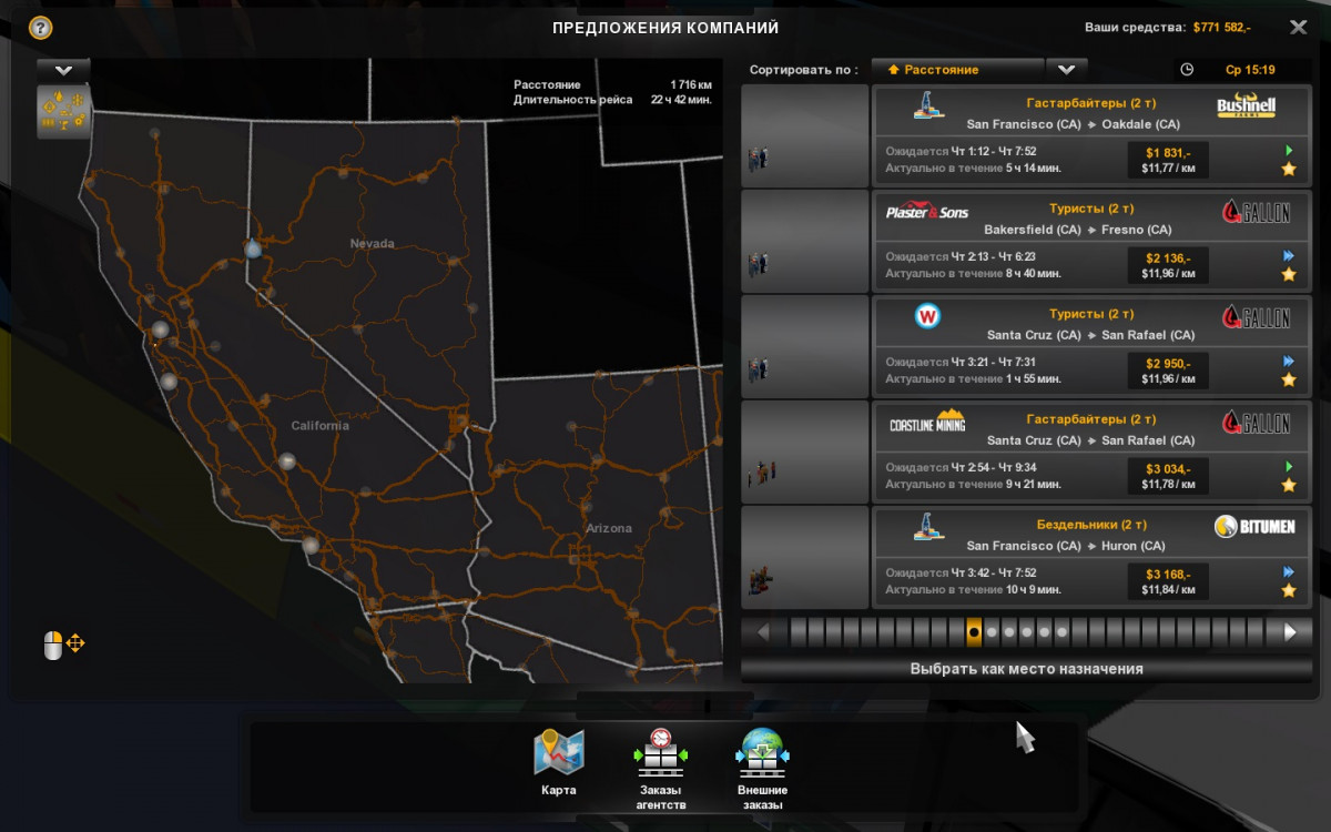 [ATS] Passengers Mod thumbnail 6