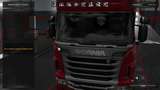 Scania Vabi&#39;s emblem Mod Thumbnail