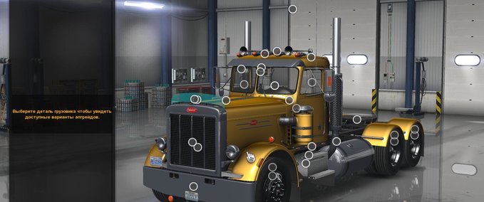 Trucks [ATS] PETERBILT 359 1.31.X American Truck Simulator mod