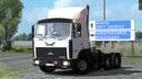 MAZ 54323/64229 1.27.X-1.30.X
