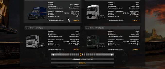 Sonstige GAZ 3307-3308 + fix (1.31.x) Eurotruck Simulator mod