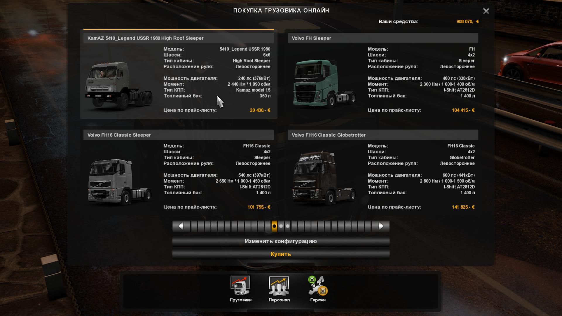 Kamaz Package 6460/5410/5511/4310/53212 + fixes (1.31.x) - Thumbnail 1