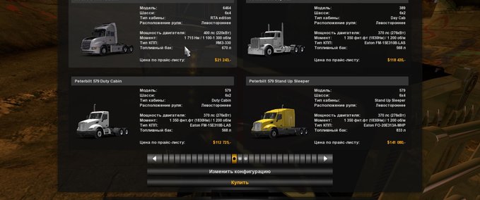 Trucks [ATS] URAL 6464 + fix 1.31.x American Truck Simulator mod