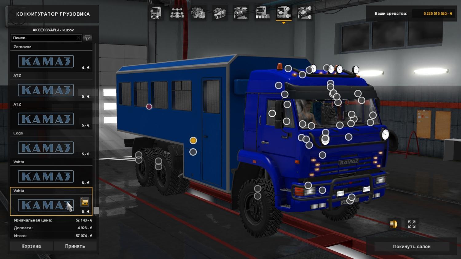 Kamaz 4326-43118-6350-65221 AiO v7.0 (1.30 - 1.32) - Thumbnail 1