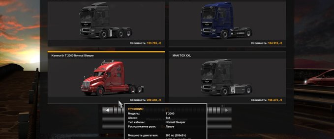 Trucks KENWORTH T2000 + fix 1.31 - 1.32 American Truck Simulator mod