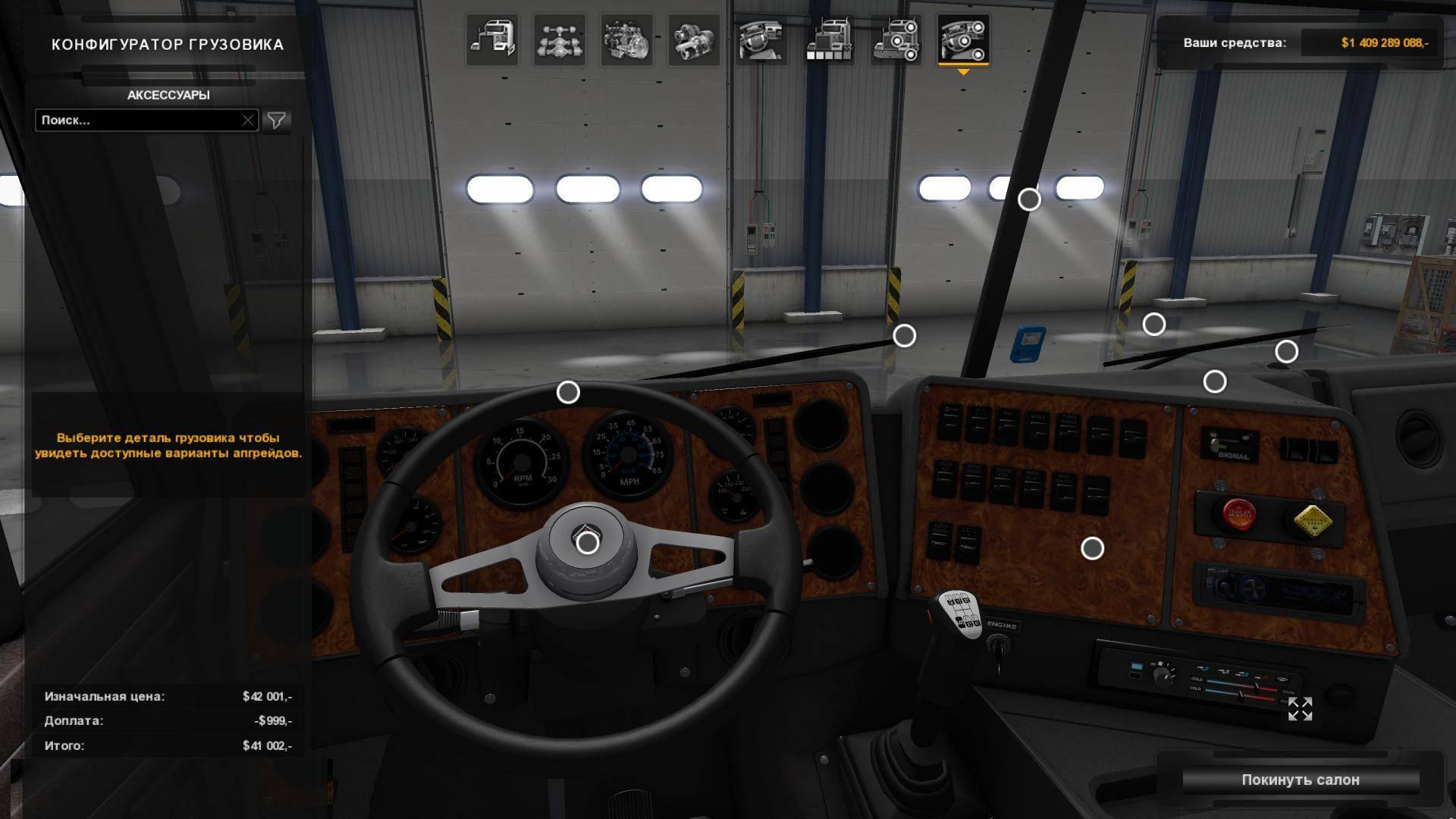 [ATS] International 9800 v2.0 1.32 thumbnail 4