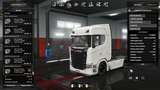 6500 PS für Scania S 2016 1.32.x Mod Thumbnail