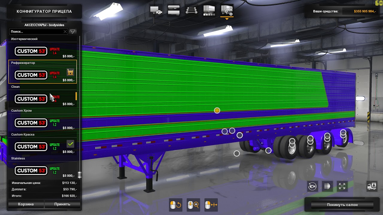 Custom 53? Trailer 1.32 thumbnail 10