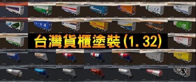 Skins Anhänger Skins aus Taiwan 1.32.x Eurotruck Simulator mod