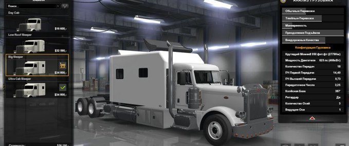 Trucks Peterbilt 389 Long 1.31 -1.32 American Truck Simulator mod