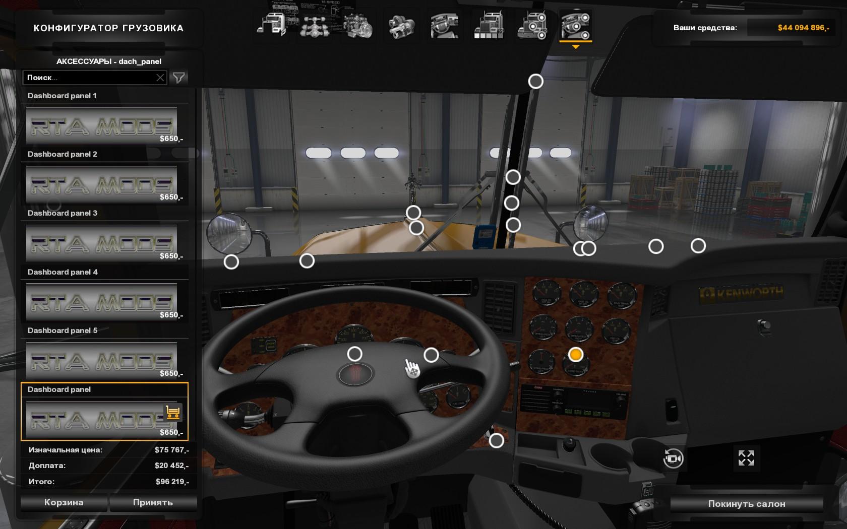 Kenworth T908 v6.1 (1.32 & Up) thumbnail 2