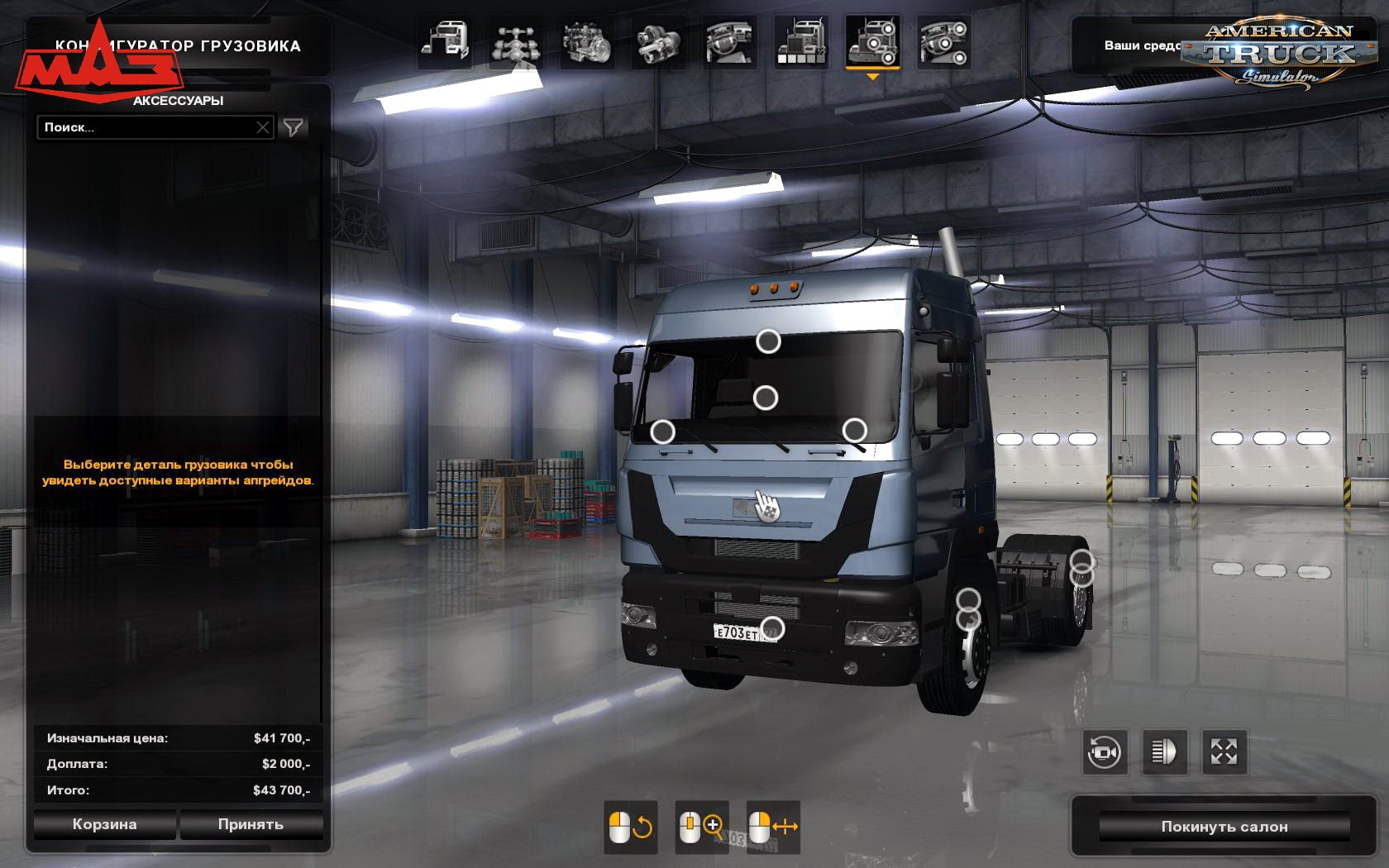 [ATS] MAZ 5440?9-520-031 + Interior v1.0 (1.33.x) thumbnail 3