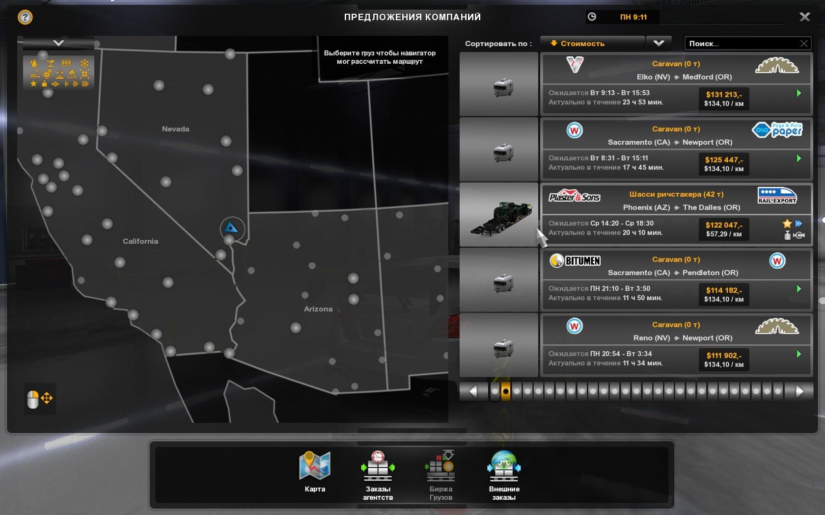 [ATS] CARAVAN TRAILER 1.32.X