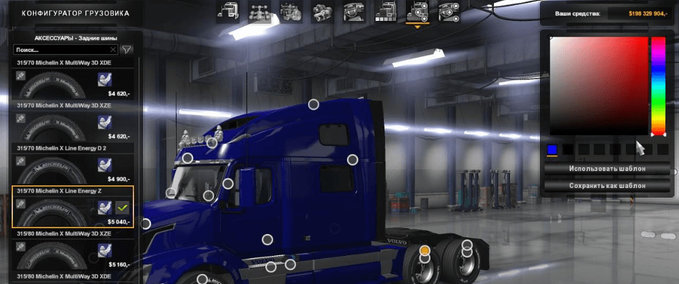 Anbauteile [ATS] Michelin Addons v1.0 1.33.x American Truck Simulator mod
