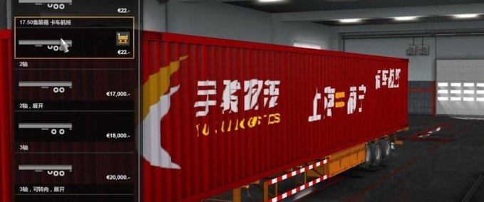 Trailer 17.5m Logistics Container Trailer (1.33.x) Eurotruck Simulator mod