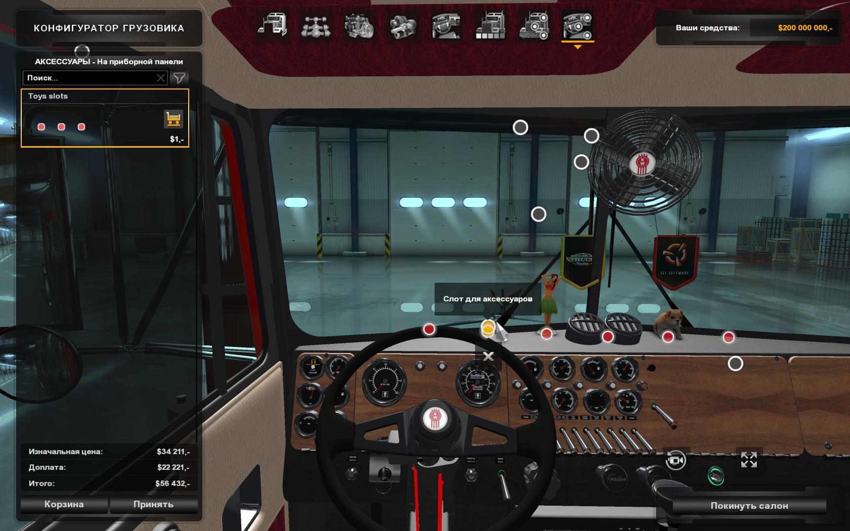 KENWORTH SAR W924 & W925 1.34.X thumbnail 3