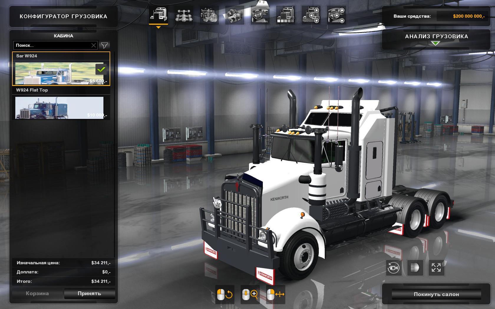 KENWORTH SAR W924 & W925 1.34.X