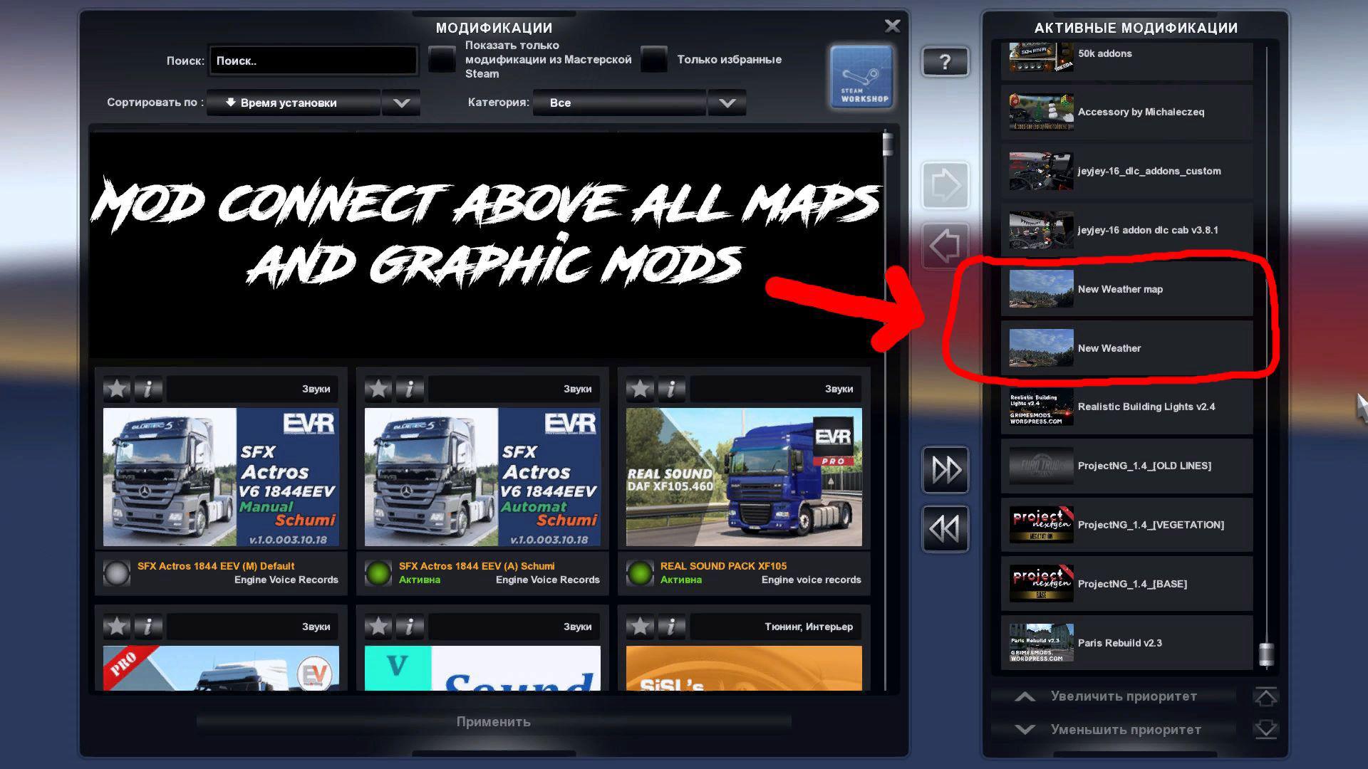 WEATHER MOD BY SCHUMI V1.0 1.34.X thumbnail 5