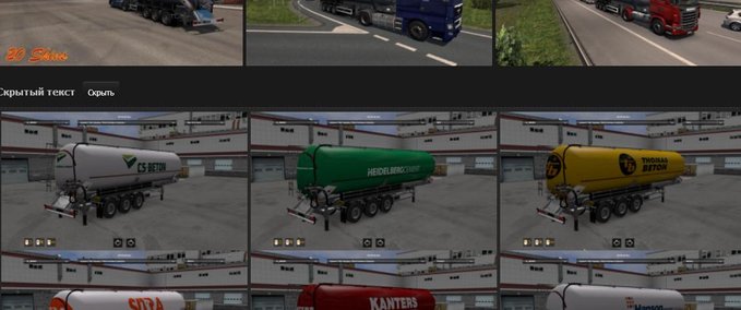Trailer Zisternenpaket 1.34.x Eurotruck Simulator mod