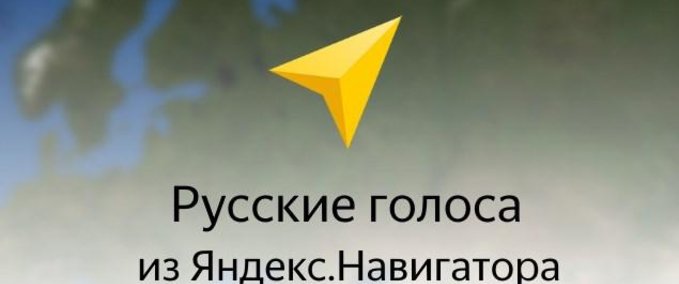 Sound Diverse Russische Stimmen für die Sprach-Navi 1.35.X Eurotruck Simulator mod