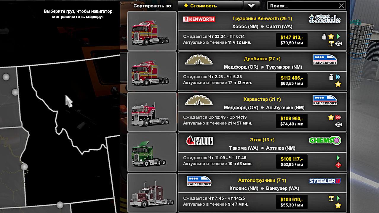 Addons for Kenworth K100E 1.35.x thumbnail 2