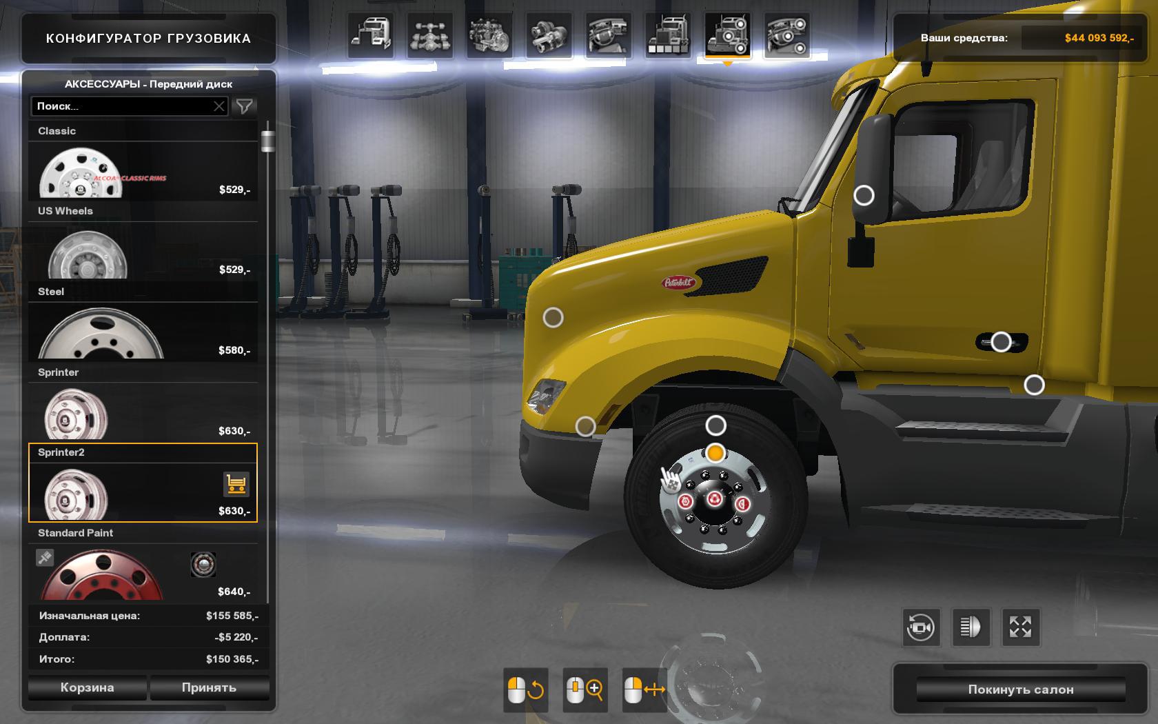 [ATS] SUPER SPORT WHEELS PACK V2.0 1.35.X thumbnail 7