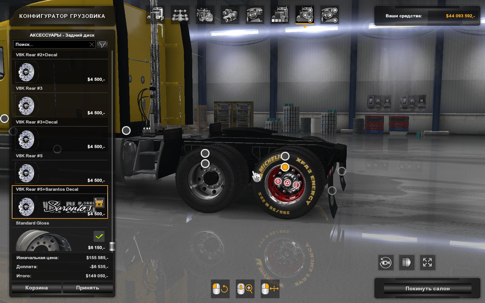 [ATS] SUPER SPORT WHEELS PACK V2.0 1.35.X