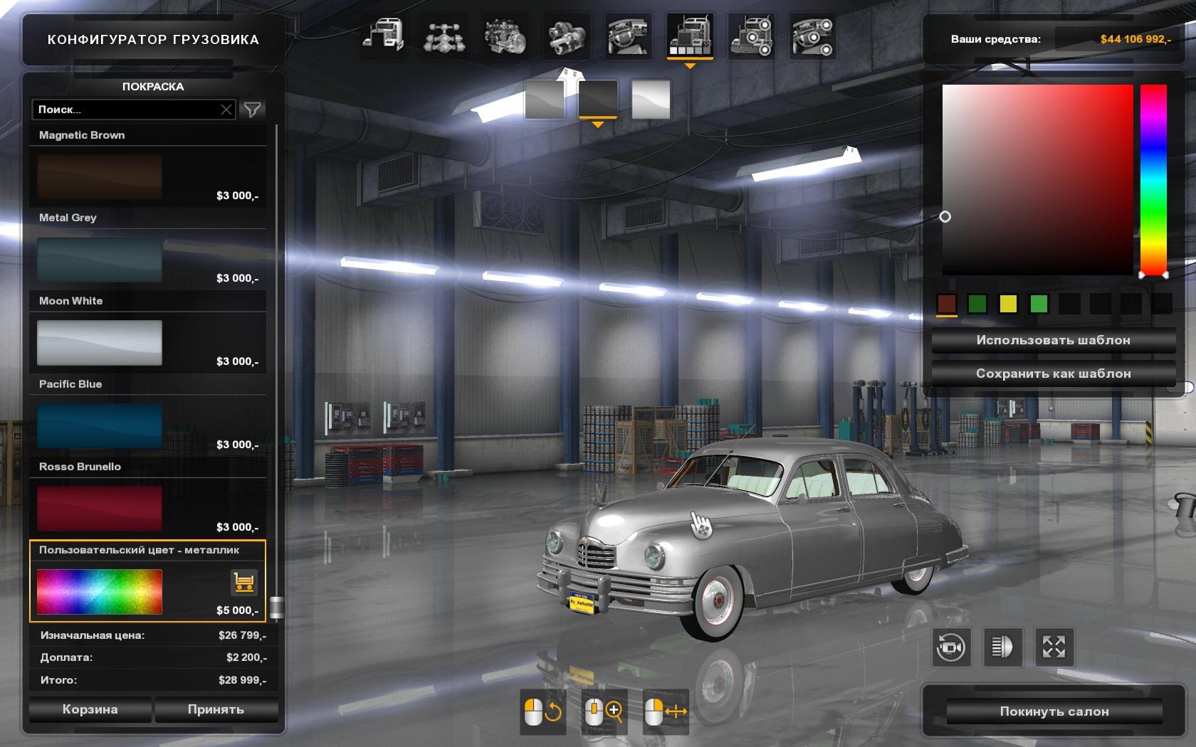(ATS) PACKARD STANDARD EIGHT 1948 V1.1 [1.35 - 1.36]