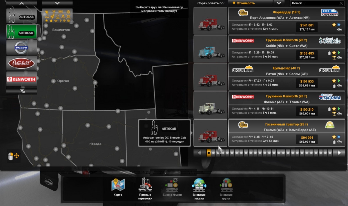 Addon for Autocar DC by XBS 1.36.x