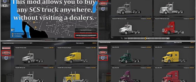 Trucks [ATS] SCS LKW Händler 1.36.x American Truck Simulator mod