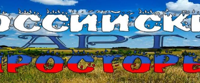 Maps RusMap v1.9.1 - Russian Open Spaces v7.5 Straßenverbindung Eurotruck Simulator mod